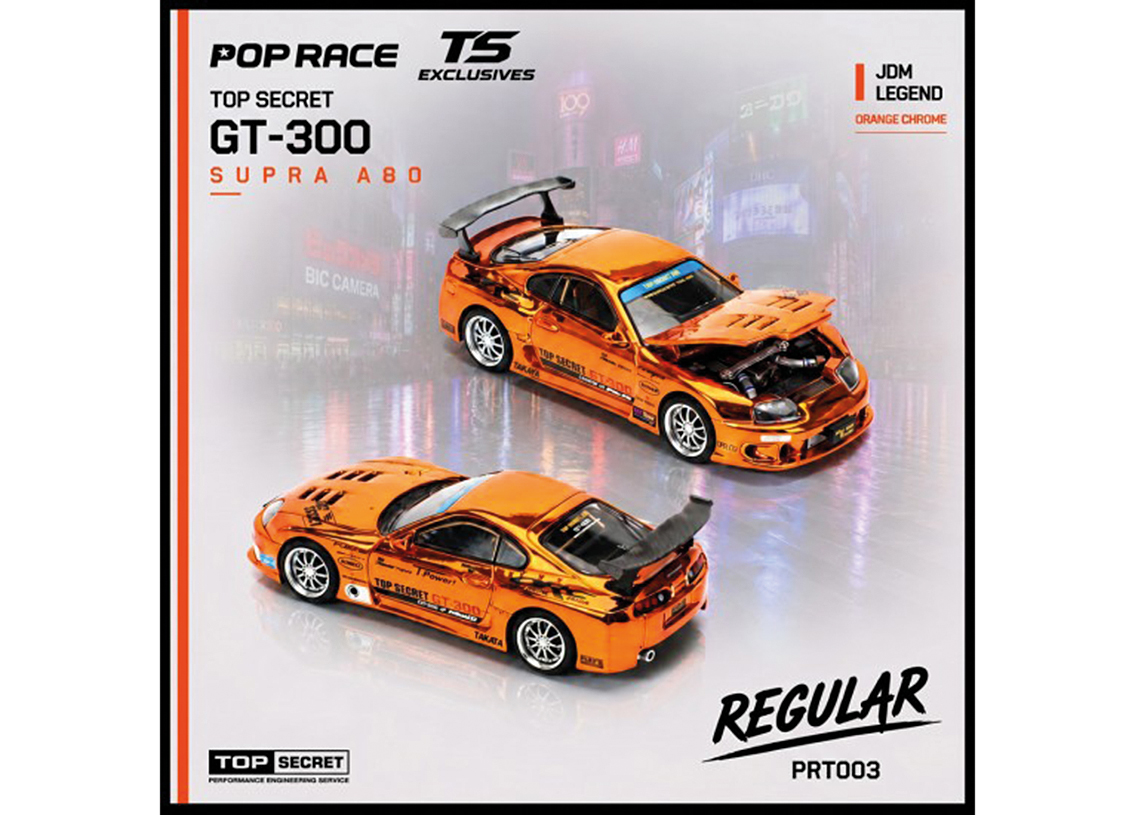 Toyota A80 Supra GT300 chrome orange